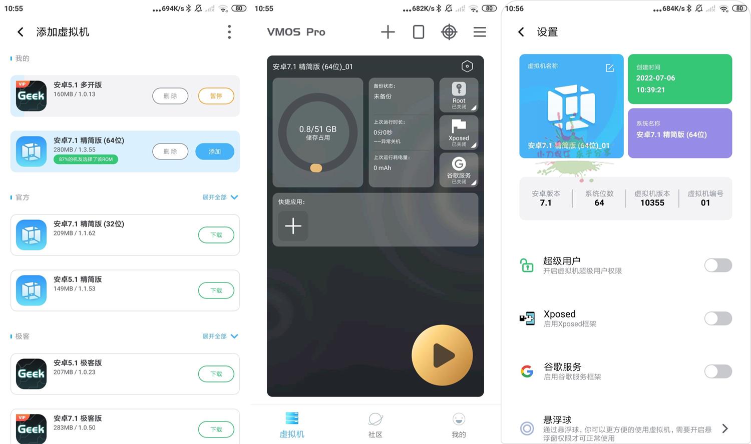 安卓VMOS Pro v2.9.9会员版-夸夸软件库