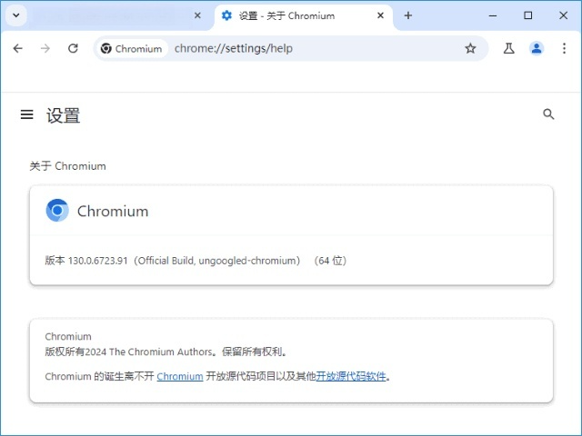 Ungoogled-Chromium v132.0.6834.83-1.1 中文绿色版-夸夸软件库