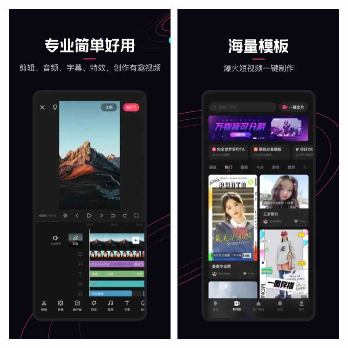 快影 v6.78.0.678004 绿色版 VIP 会员版（具备丰富功能且可享受 VIP
  权益的视频编辑软件）-夸夸软件库