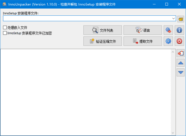 Inno Unpacker（Inno Setup 解包器）v2.0.2 汉化绿色版-夸夸软件库