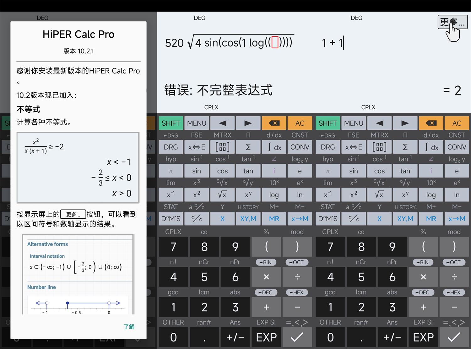 安卓HiPER Calc PRO v10.4.1高级版-夸夸软件库