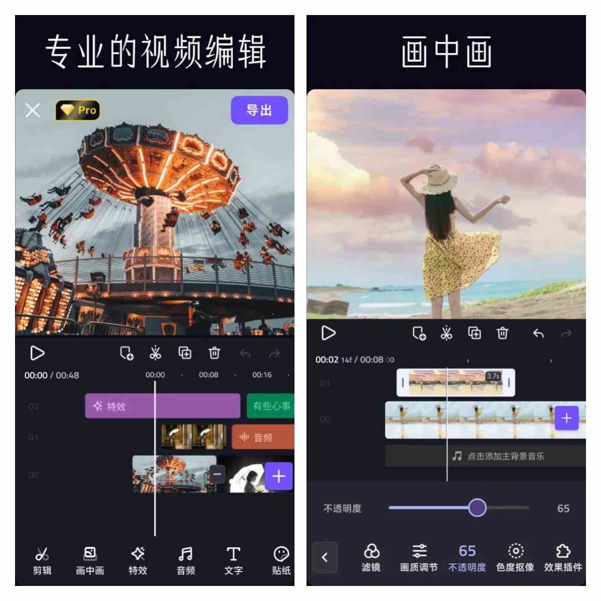 VivaCut v4.0.0 绿色版绿色版专业版（提供专业级功能的视频编辑应用）-夸夸软件库