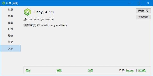 Sunny 中文绿色版屏幕截图工具 v3.3.1-夸夸软件库