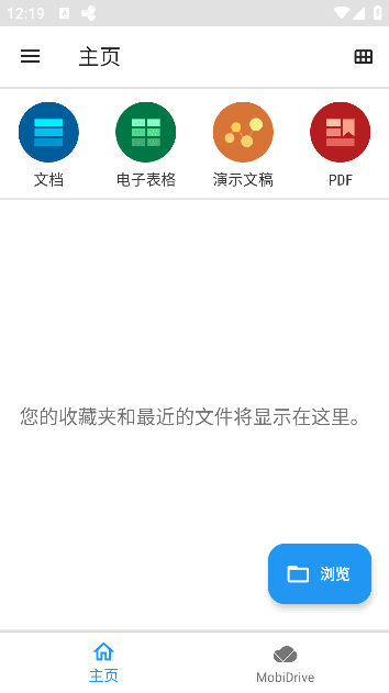 MobiOffice Premium + PDF v15.1.54746 解锁高级版-夸夸软件库