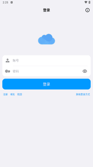 蓝云 APP 第三方蓝奏安卓客户端 v1.3.3.9 最新版-夸夸软件库