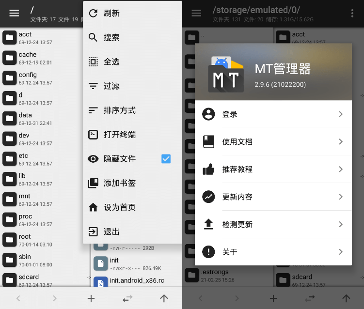 安卓MT管理器v2.14.3逆向修改神器-夸夸软件库