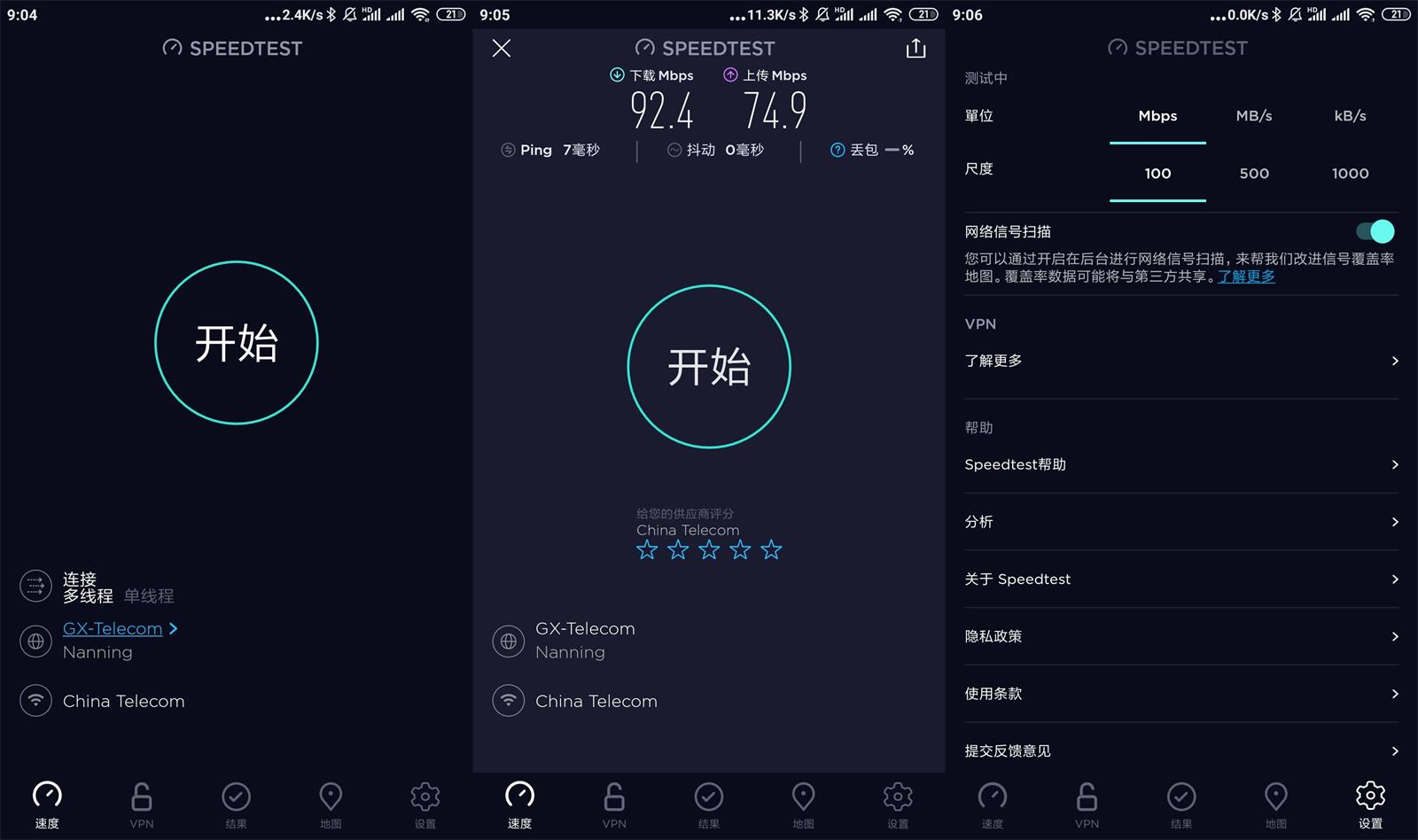 安卓Speedtest v5.2.4高级版-夸夸软件库