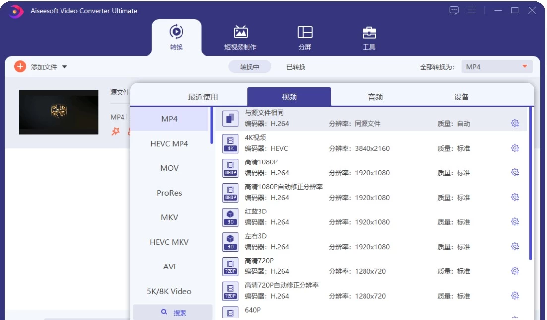 Aiseesoft Video Converter 实用视频格式转换器 v10.8.96-夸夸软件库