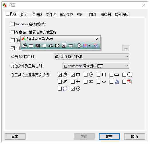 FastStone Capture(屏幕截图软件) v11.0 中文绿色版-夸夸软件库