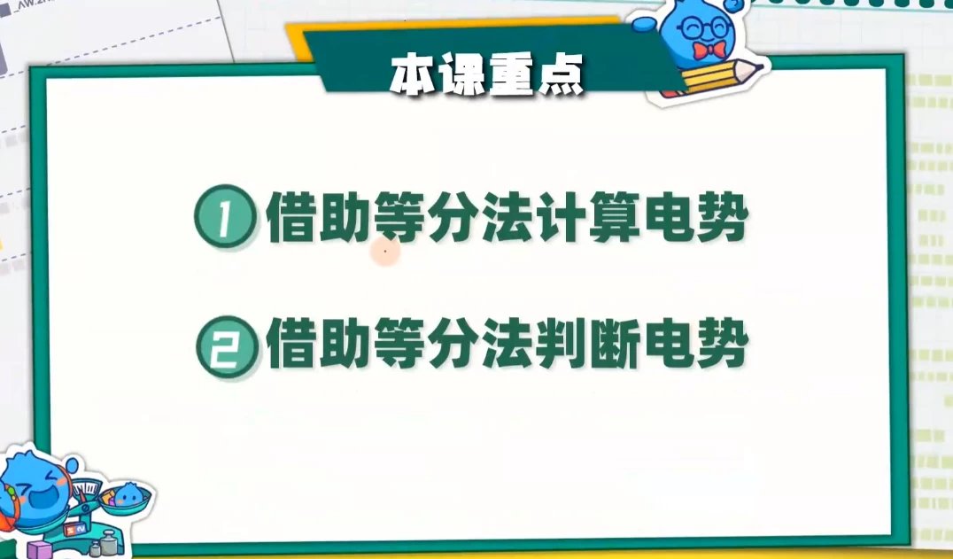  洋葱学院高中学课新版：高中三年数学思维动画课（人教版教材同步精讲）-夸夸软件库