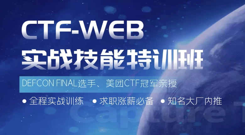 蚁景CTF-WEB实战技能特训班-夸夸软件库