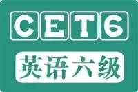 2025年6月英语六级全程班课程-夸夸软件库