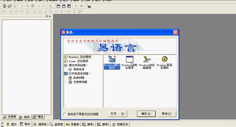 初学者易语言编程课｜Windows程序开发入门到精通-夸夸软件库