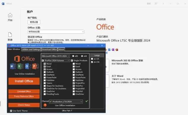 微软 Office LTSC 2024 x64 办公软件套装 v16.0.18523.20000 测试版 直装便携版-夸夸软件库