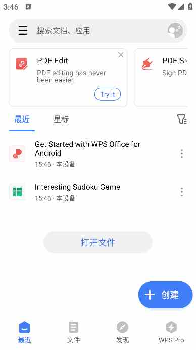 WPS Office安卓版(WPS Office国际版) v18.15 build 1526 解锁高级版-夸夸软件库