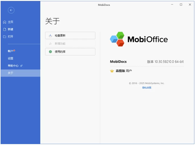 MobiOffice 全能办公套件 v10.30.59210 中文直装版-夸夸软件库