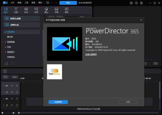 CyberLink PowerDirector(威力导演2025) v23.0.1314.0 旗舰版-夸夸软件库