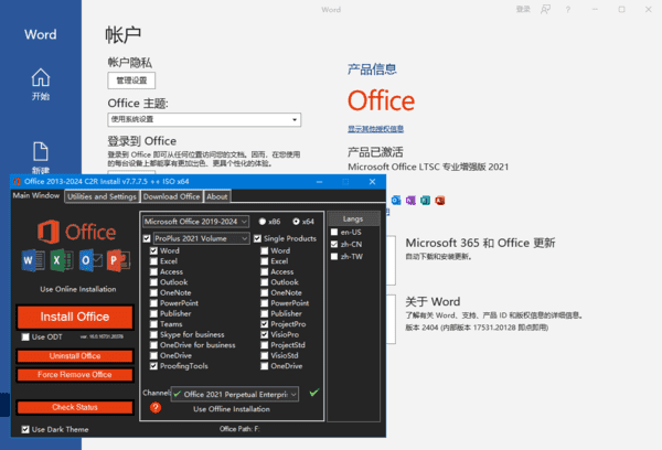 火速围观！微软 Office2016-2024×86 直装便携版 v16.0.18324.20190 01 月更新版-夸夸软件库