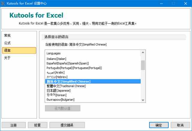 Kutools for Excel插件工具箱v30.60 中文便携版-夸夸软件库