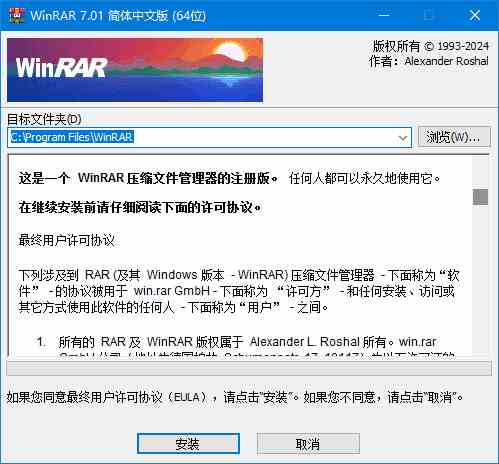 WinRAR压缩工具v7.10
  Beta3烈火汉化版（高效解压神器）-夸夸软件库