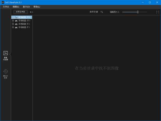 DxO ViewPoint图像校正软件 v5.2.1.1 多语便携版-夸夸软件库