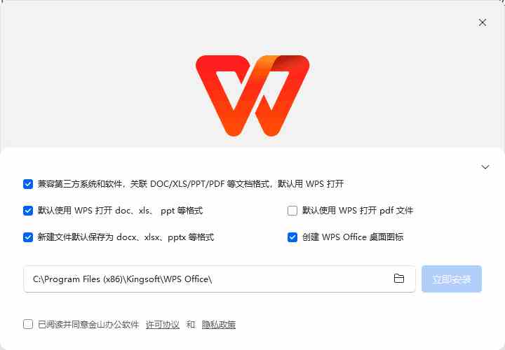 WPS Office 2023专业增强版 v12.8.2.19823 永久激活版-夸夸软件库