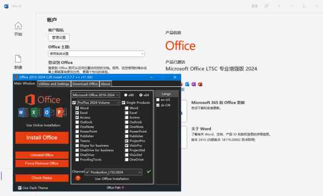 微软Office
  LTSC 2024测试版v16.0.18514 x64便携安装包（长期服务通道版）-夸夸软件库