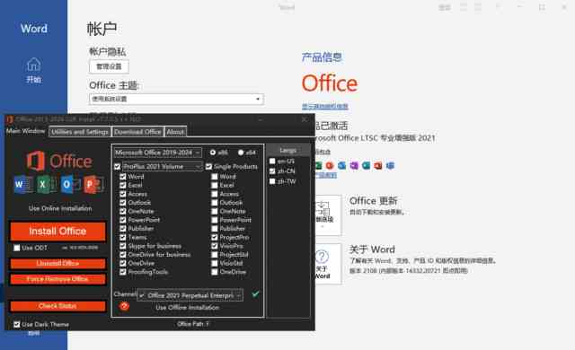 微软Office
  LTSC 2021直装优化版v16.0.14332 x64（稳定办公套件）-夸夸软件库