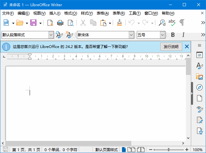 关注！LibreOffice (开源办公软件套装) v25.2.0 / 24.8.4 / 7.6.7 版本发布-夸夸软件库