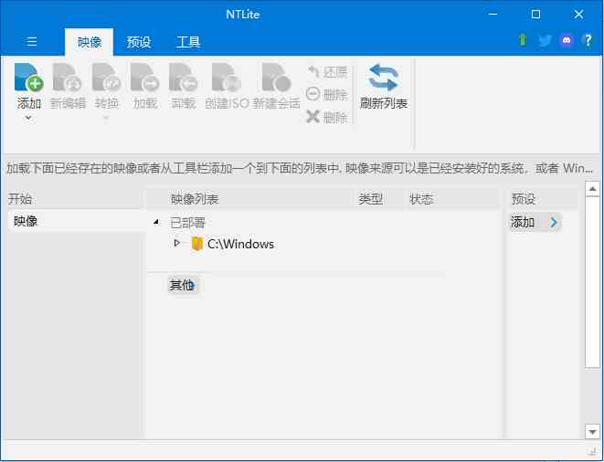 NTLite 操作系统定制工具 v2025.01.10261-夸夸软件库