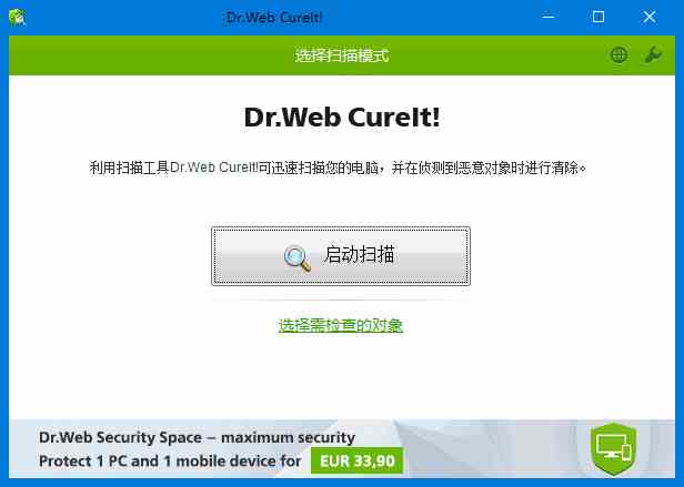 Dr.Web
  CureIt!杀毒工具v17.01.2025绿色版（恶意软件清除）-夸夸软件库