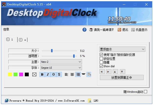 DesktopDigitalClock 实用桌面数字时钟 v5.45 中文绿色版-夸夸软件库