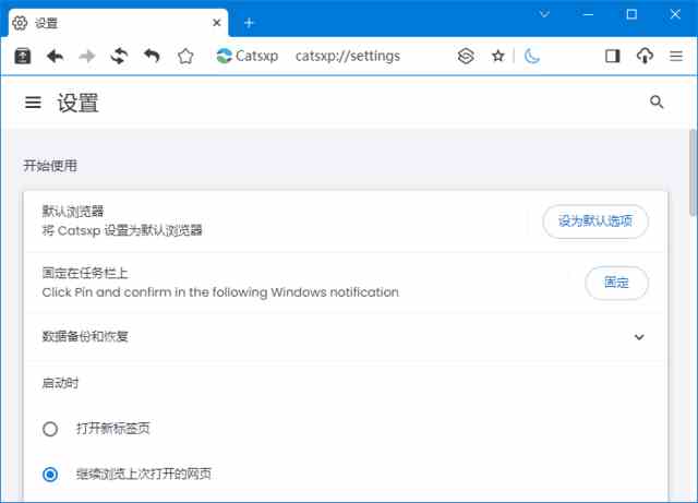 猫眼浏览器v5.1.2隐私保护绿色版（Chrome内核增强）-夸夸软件库