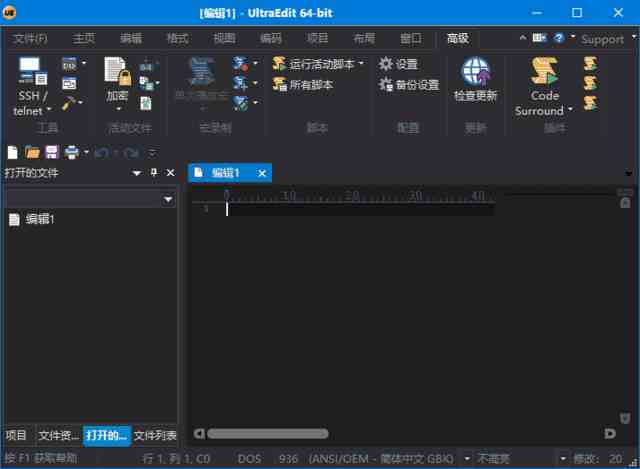 UltraEdit(文本和代码编辑器) v31.2.0.44 中文便携版-夸夸软件库