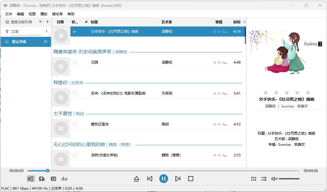 foobox（基于 foobar2000 的特色 CUI 界面配置） v7.40-1 重制版-夸夸软件库