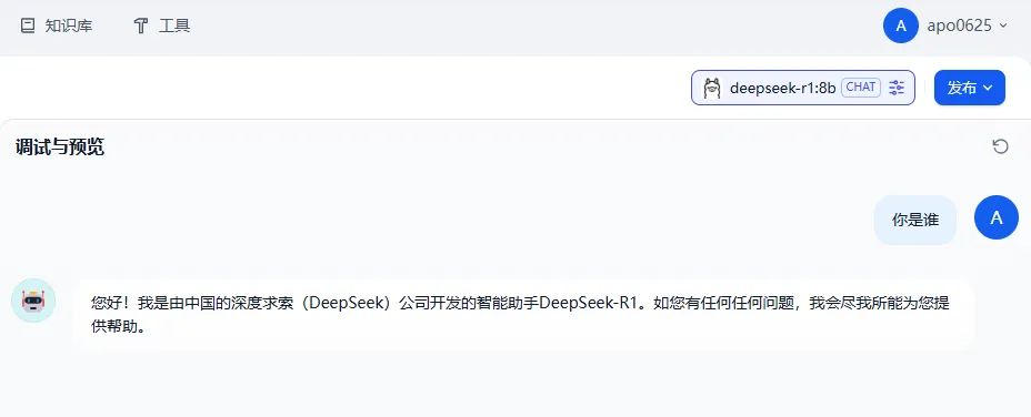 DeepSeek+Dify本地搭建部署详细图文教程，零成本打造私人AI智库！