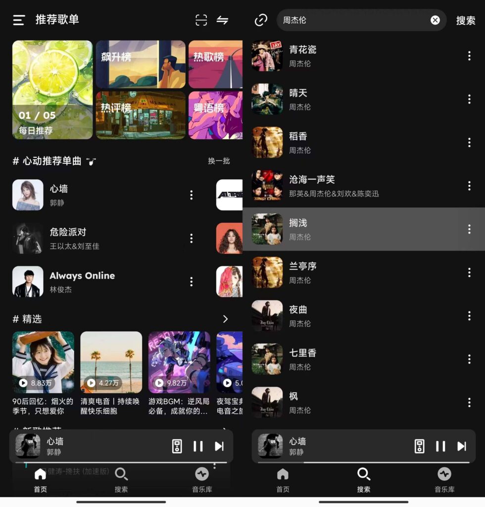 必知！融乐・Music v1.1.6 高级版解锁，海量无损曲库一键畅下载，开启极致听感。-夸夸软件库