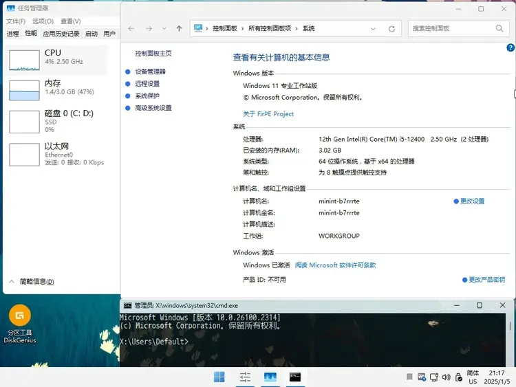 FirPE装机维护系统U盘启动工具-高效率WinPE工具 v2.0.1