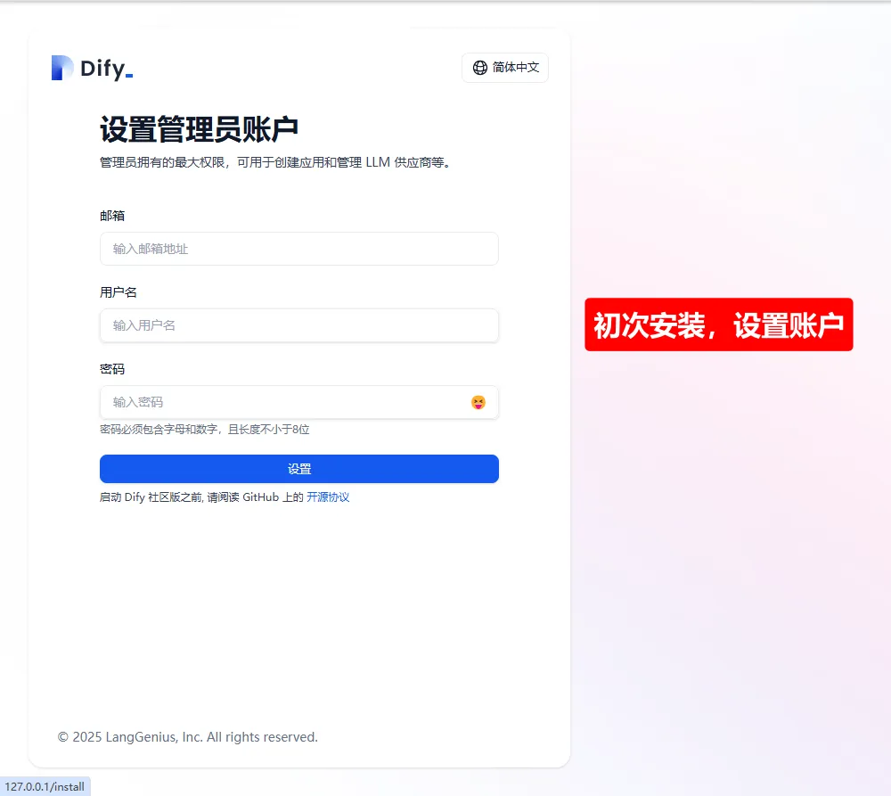 DeepSeek+Dify本地搭建部署详细图文教程，零成本打造私人AI智库！