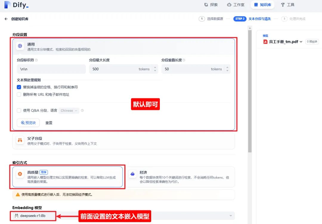 DeepSeek+Dify本地搭建部署详细图文教程，零成本打造私人AI智库！