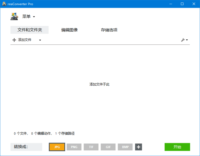 reaConverter图片格式转换工具Pro v7.840 多语便携版-夸夸软件库