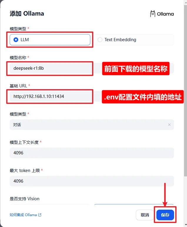 DeepSeek+Dify本地搭建部署详细图文教程，零成本打造私人AI智库！