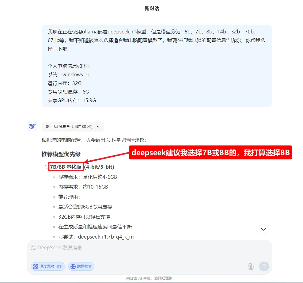 DeepSeek+Dify本地搭建部署详细图文教程，零成本打造私人AI智库！