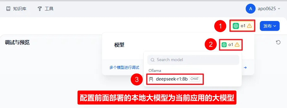 DeepSeek+Dify本地搭建部署详细图文教程，零成本打造私人AI智库！