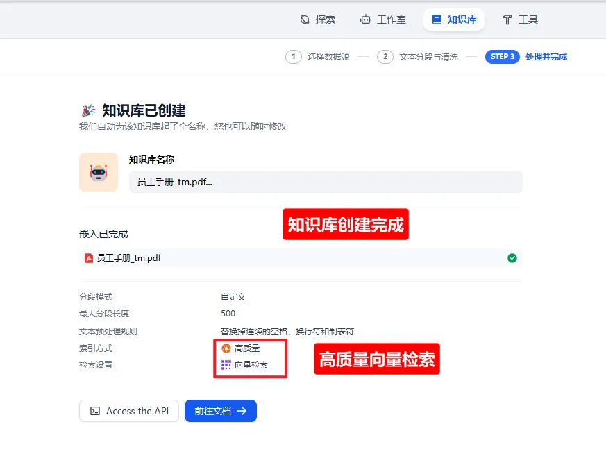 DeepSeek+Dify本地搭建部署详细图文教程，零成本打造私人AI智库！