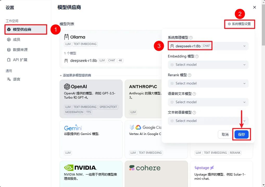 DeepSeek+Dify本地搭建部署详细图文教程，零成本打造私人AI智库！