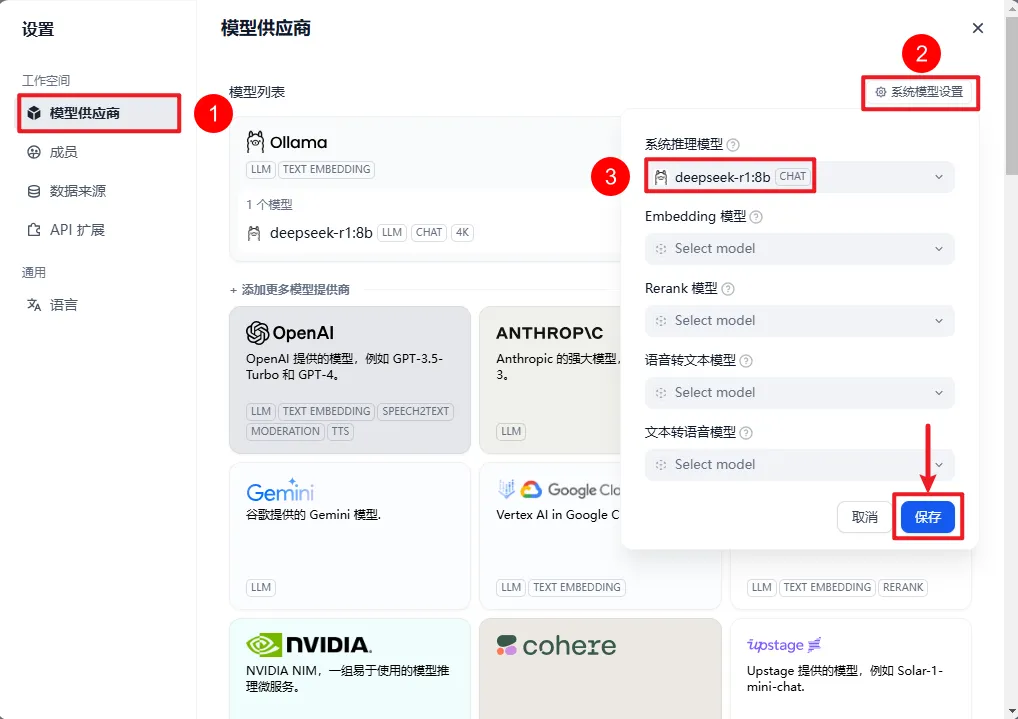 DeepSeek+Dify本地搭建部署详细图文教程，零成本打造私人AI智库！