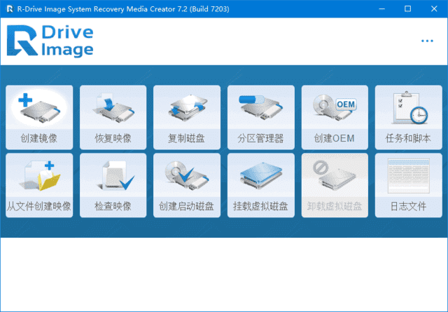 R-Drive Image磁盘映像备份还原v7.2.7207 多语便携版-夸夸软件库