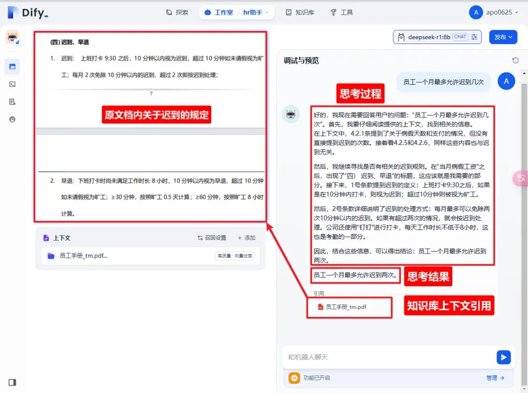 DeepSeek+Dify本地搭建部署详细图文教程，零成本打造私人AI智库！