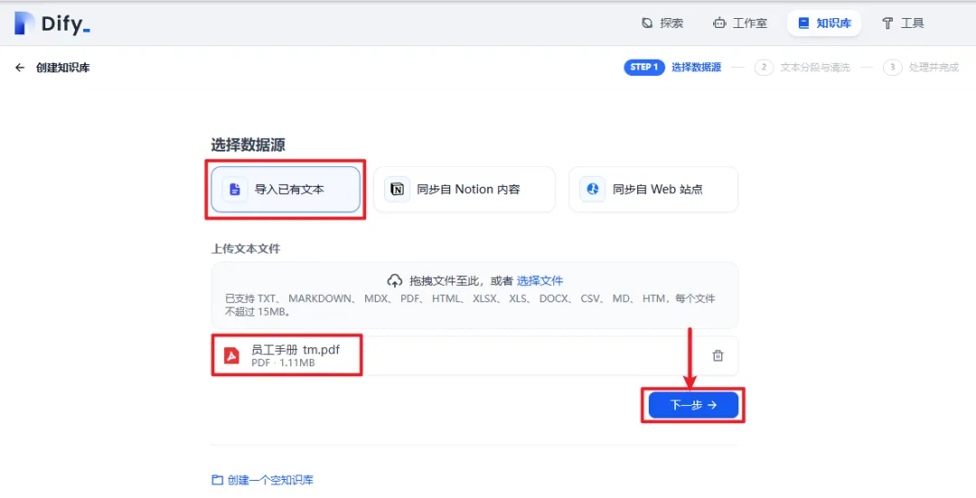 DeepSeek+Dify本地搭建部署详细图文教程，零成本打造私人AI智库！